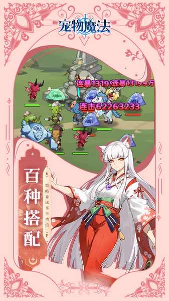 宠物魔法（0.05折）图片5