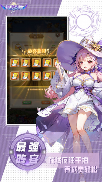 大战英雄 0.1折免费领648图片4