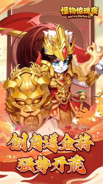 怪物惊魂夜 0.1爆打曹操图片2