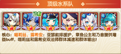 大战英雄阵容推荐图片5