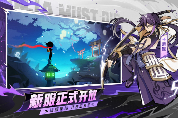 忍者必须死3图片1