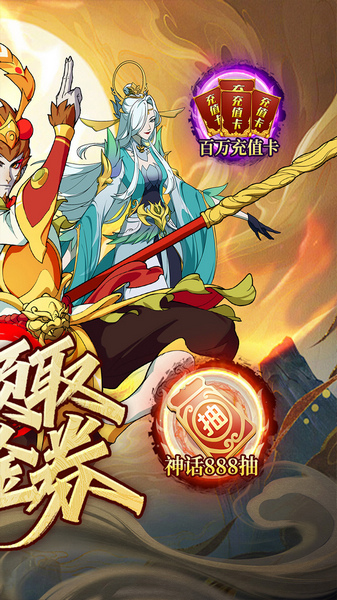 西游风云 0.1折送2000图片2