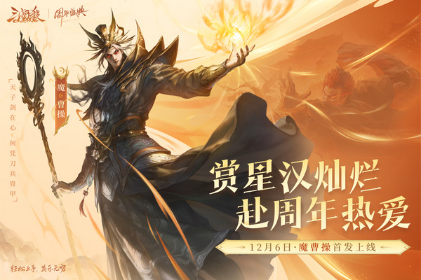 三国杀ol互通版图片1