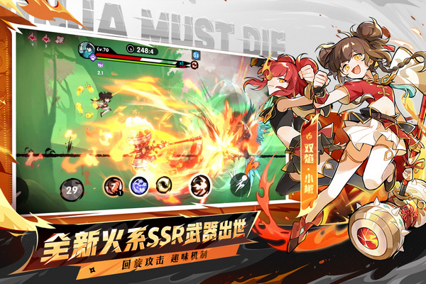 忍者必须死3图片4