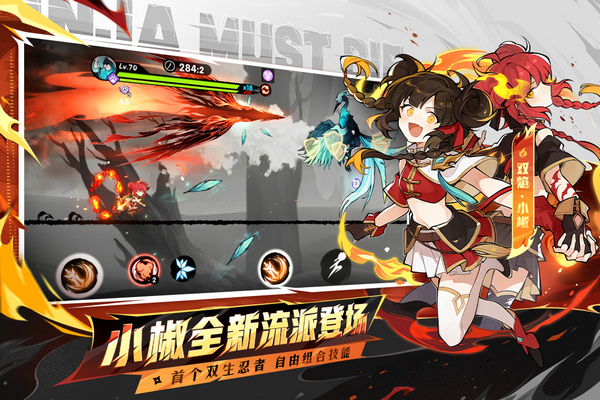 忍者必须死3图片2