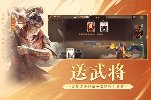 三国杀ol互通版图片2