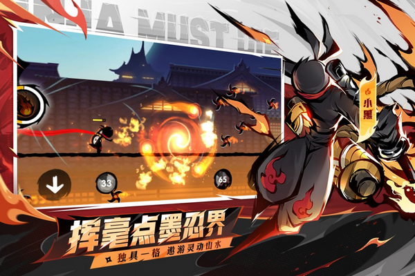 忍者必须死3图片3