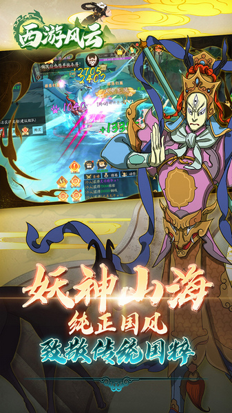 西游风云 0.1折送2000图片4