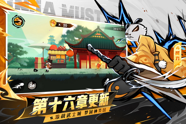 忍者必须死3图片5