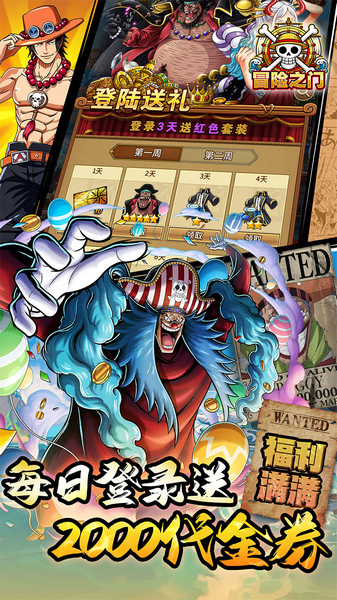 冒险之门 0.05折送2k代金图片5