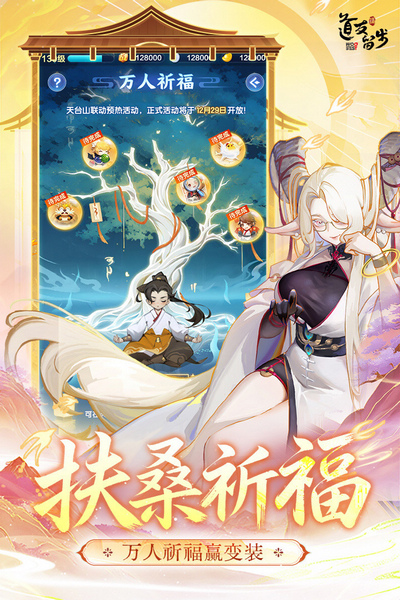 道友请留步九游版图片4