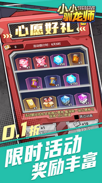 小小驯龙师 养成霸王龙内置0.1图片2