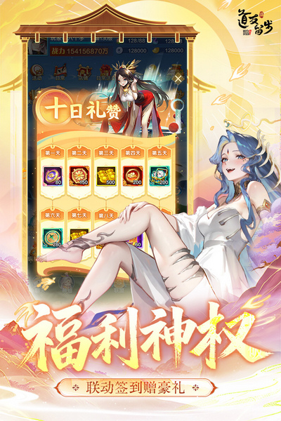 道友请留步九游版图片5