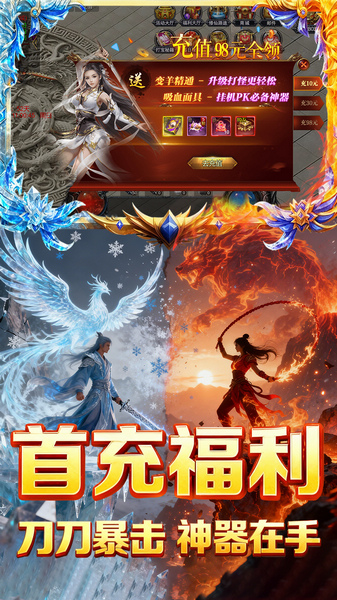 焚天决 1折免费版图片2