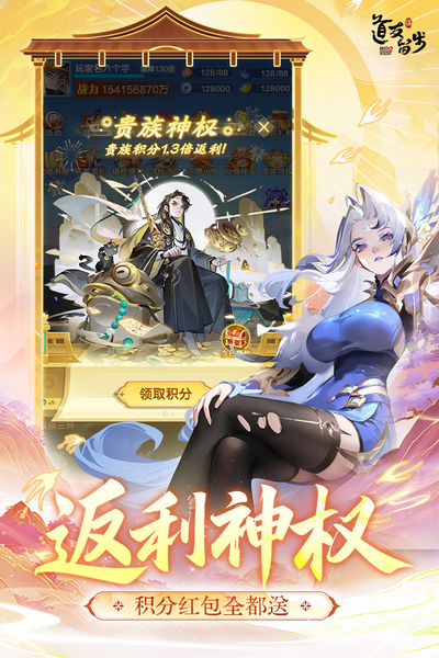 道友请留步九游版图片2