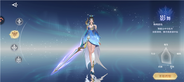 侠者风华录职业介绍图片2