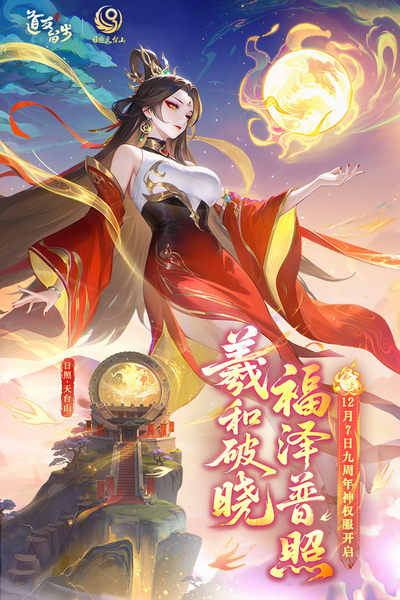 道友请留步九游版图片1