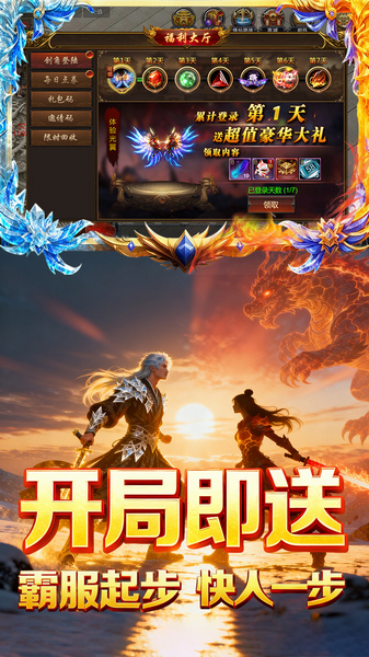 焚天决 1折免费版图片3