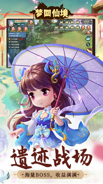 梦回仙境 0.1折福利高返版图片2