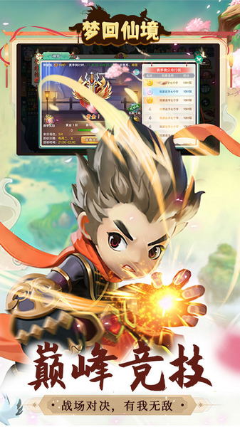 梦回仙境 0.1折福利高返版图片3