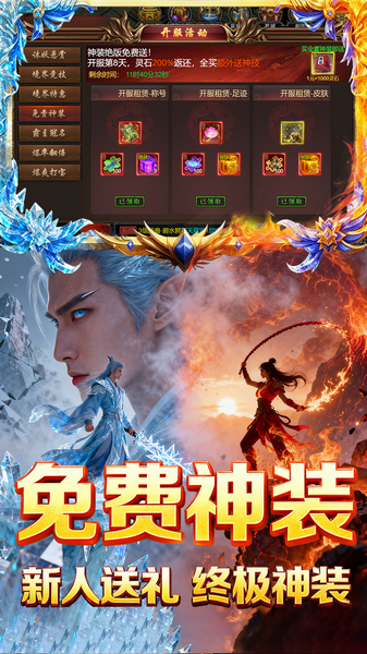 焚天决 1折免费版图片4