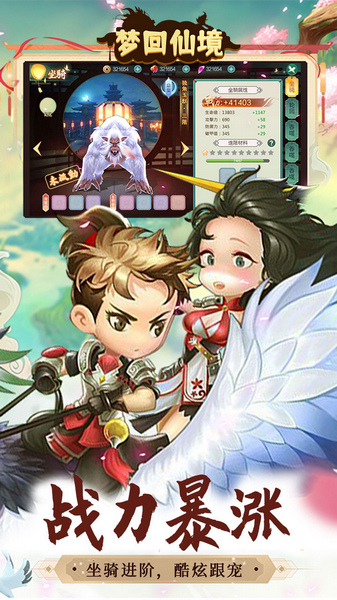 梦回仙境 0.1折福利高返版图片5