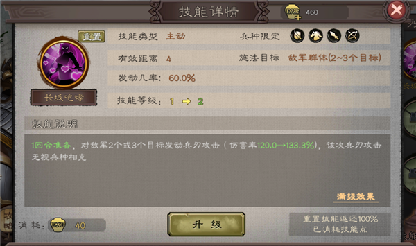 三国乱世霸王张飞角色介绍图片2