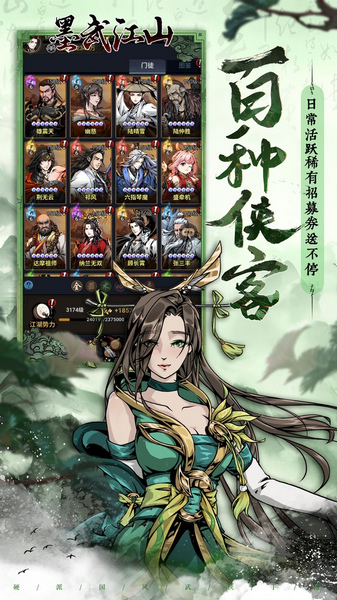 墨武江山 0.05折免充福利版图片3