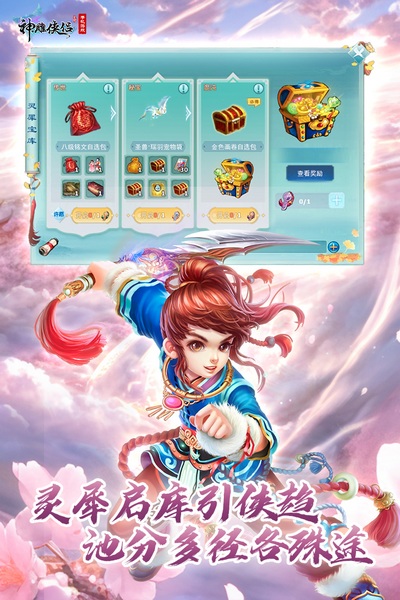 神雕侠侣九游版图片2