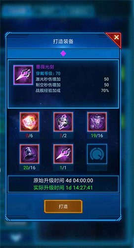 银河战舰指挥官紫装介绍图片2