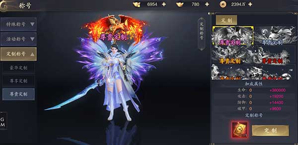 逍遥九歌行角色系统介绍图片2