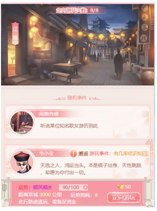 花之舞玩法攻略图片2