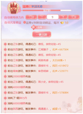 花之舞玩法攻略图片3