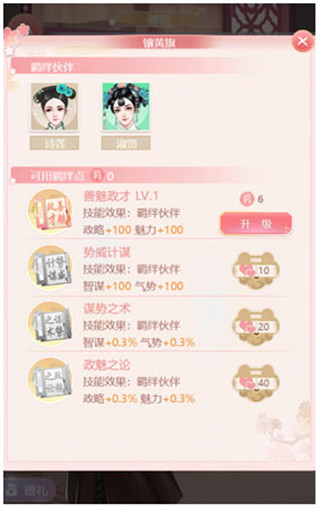 花之舞玩法攻略图片4