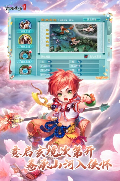 神雕侠侣九游版图片4