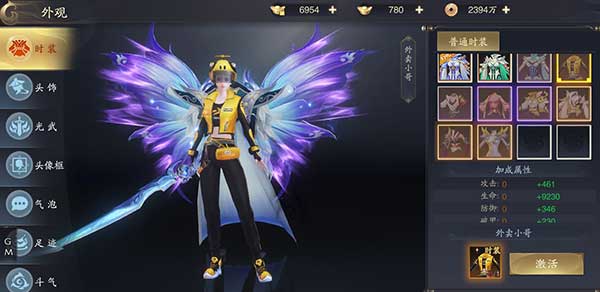 逍遥九歌行角色系统介绍图片3