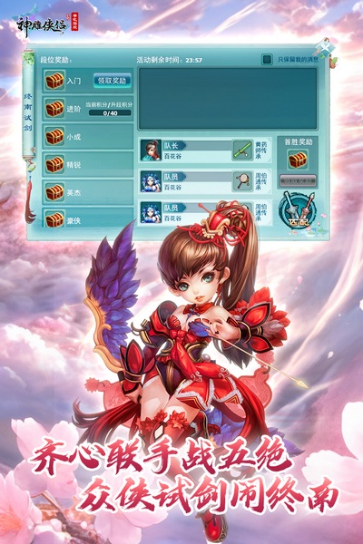 神雕侠侣九游版图片5