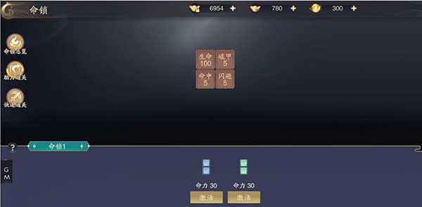 逍遥九歌行角色系统介绍图片5