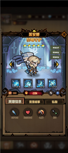 艾尔多战记游戏攻略图片3