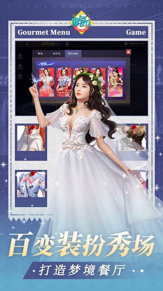 中餐厅 0.1折百万资金合伙人图片3