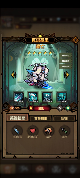 艾尔多战记游戏攻略图片5