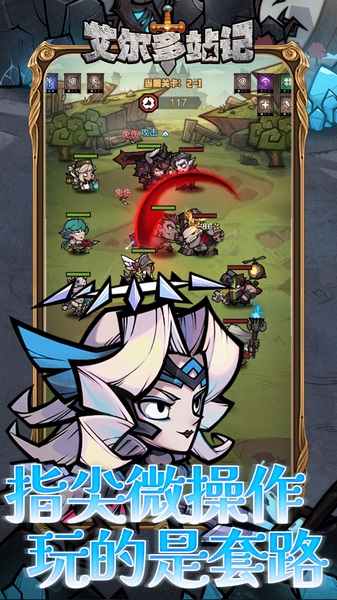 艾尔多战记 0.05折图片3