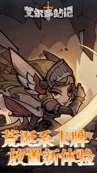 艾尔多战记 0.05折图片2