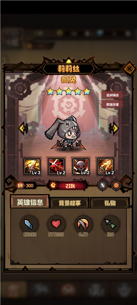 艾尔多战记游戏攻略图片4