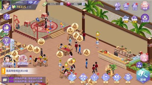 中餐厅玩法攻略图片1