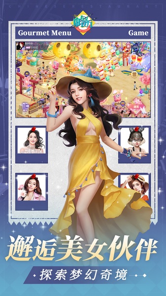 中餐厅 0.1折百万资金合伙人图片5