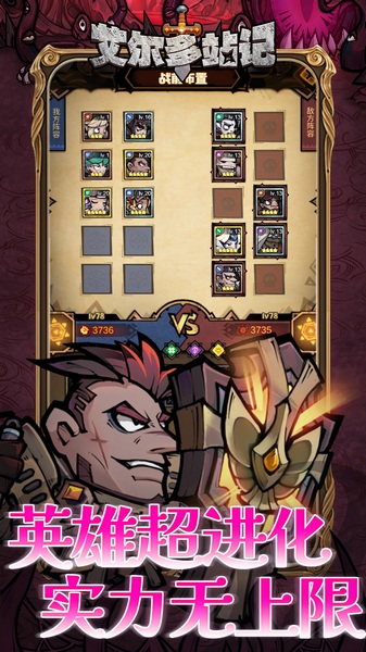 艾尔多战记 0.05折图片5