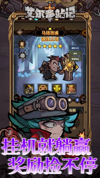 艾尔多战记 0.05折图片4