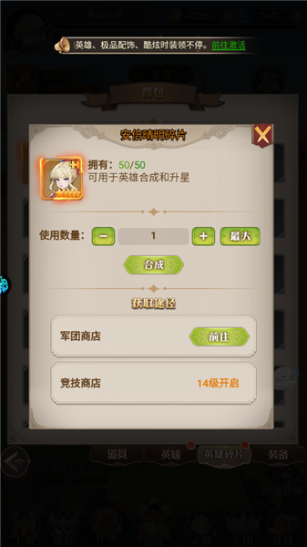 天魔劫新手攻略图片4