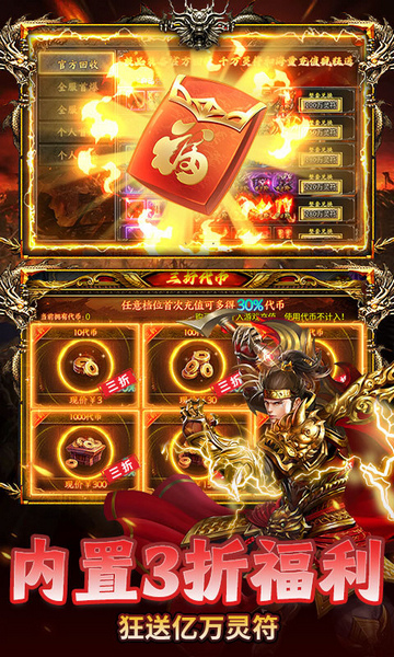 雷神战记 日送千充爽玩版图片3